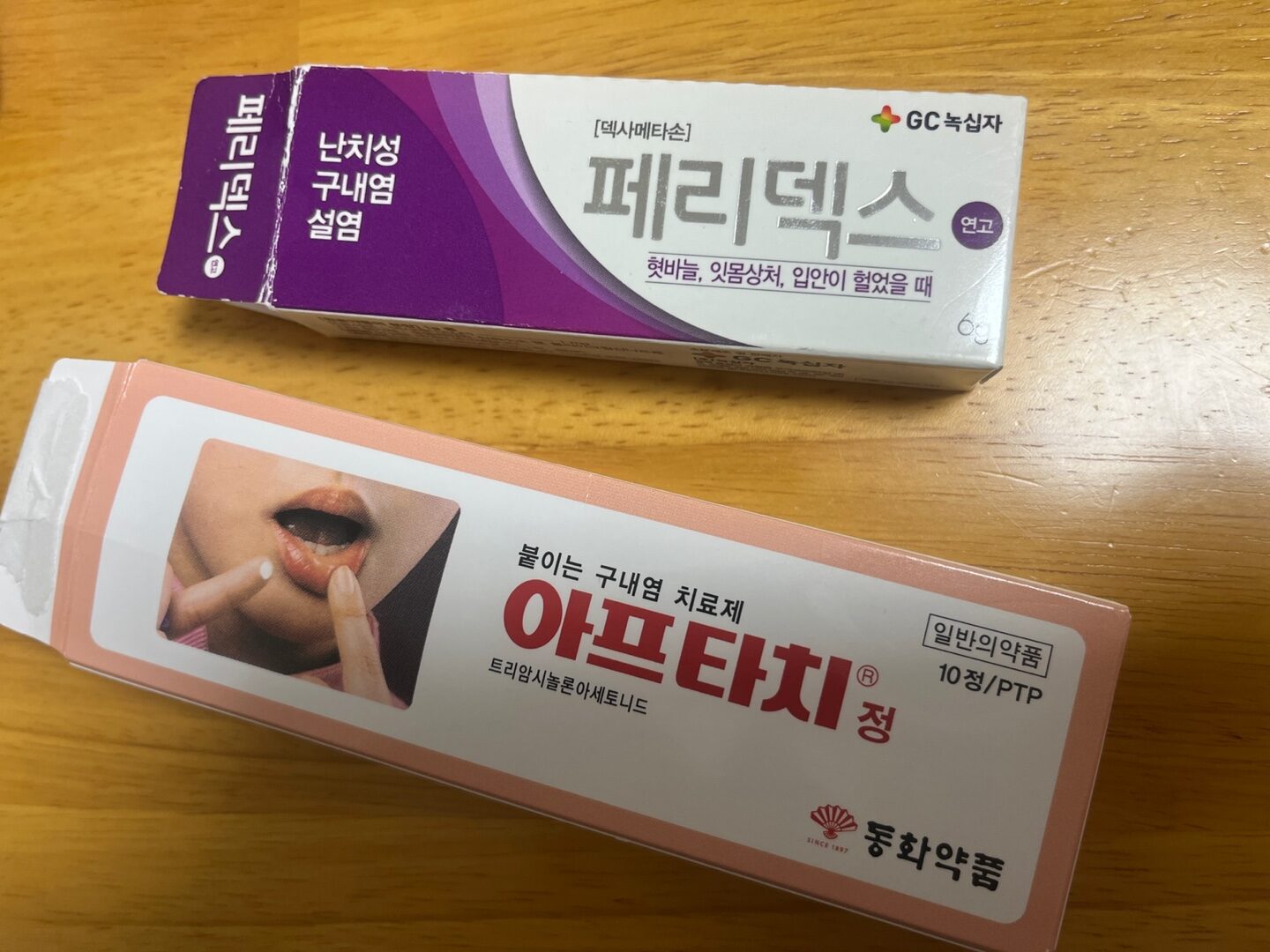 입안이 헐었을 때 빠르게 회복하기 위해 사용하는 연고와 구내염 치료제